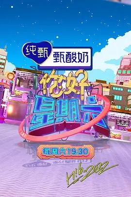 一路向灶 美食综艺免费在线观看