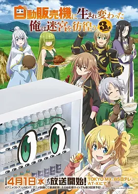 星屑观测者 动漫新番免费在线观看